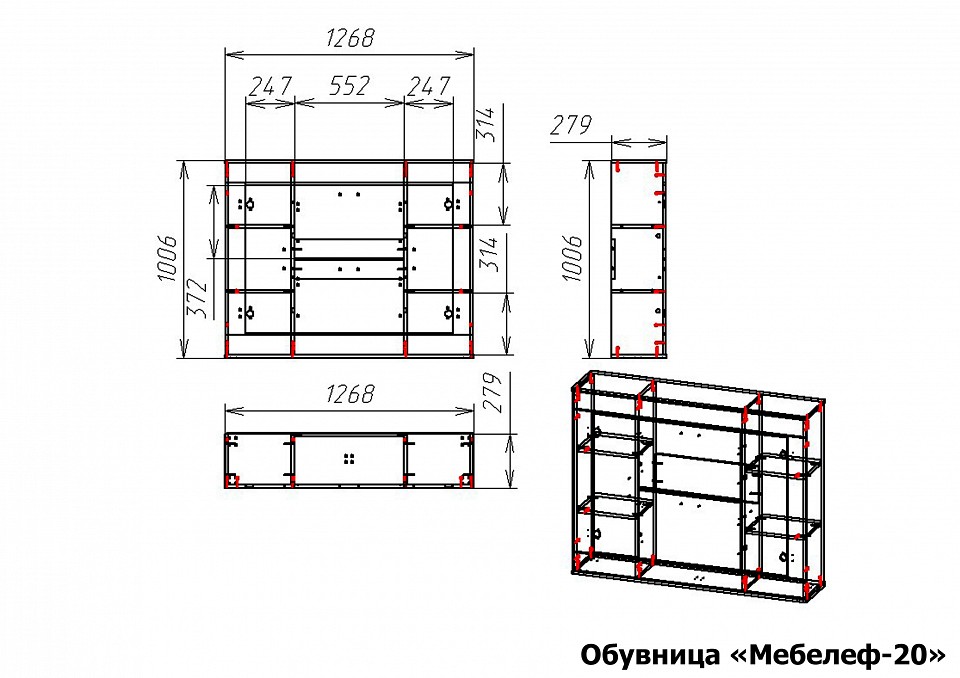Тумба для обуви Мебелеф-20