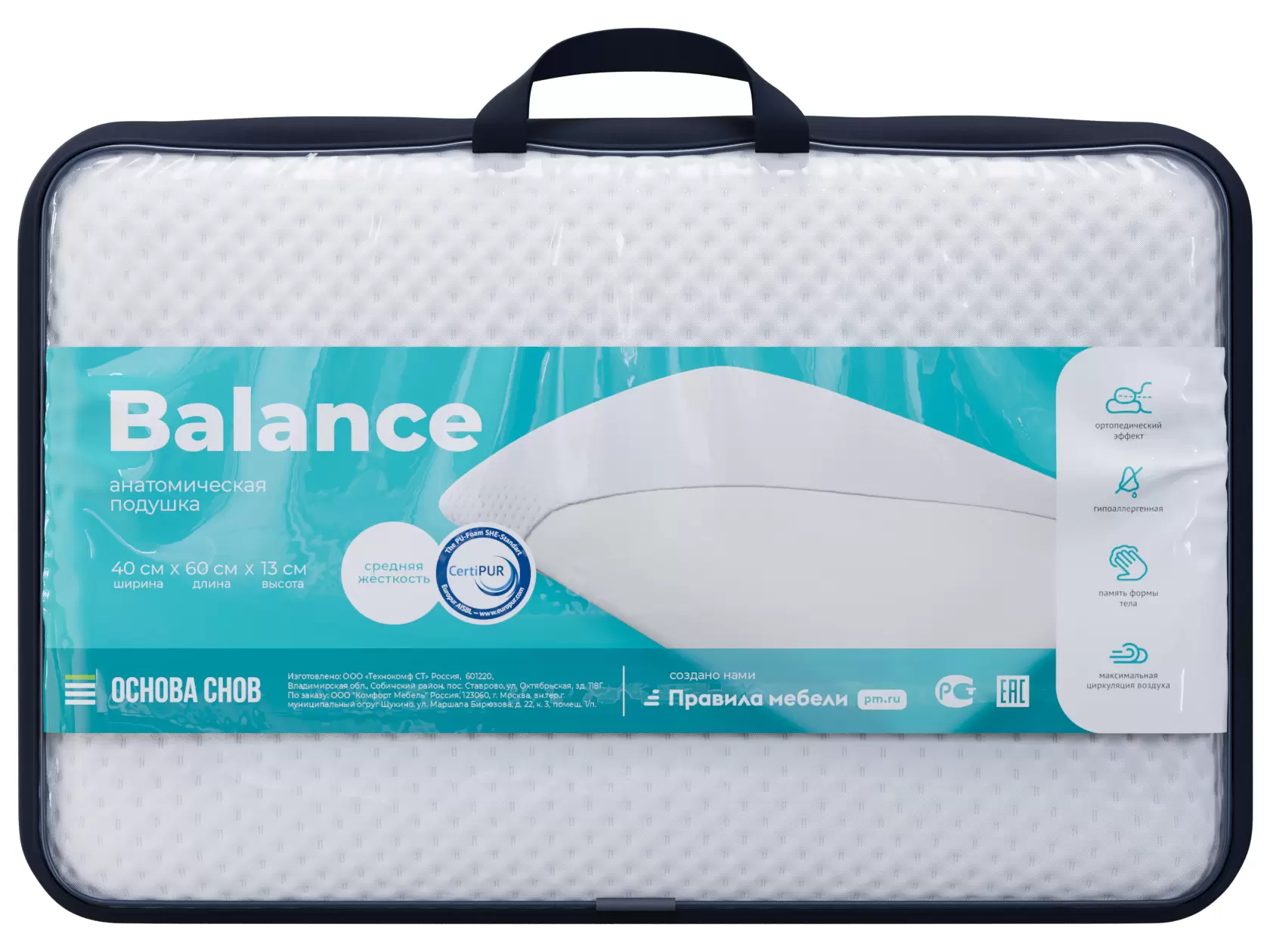 Подушка Optima Balance