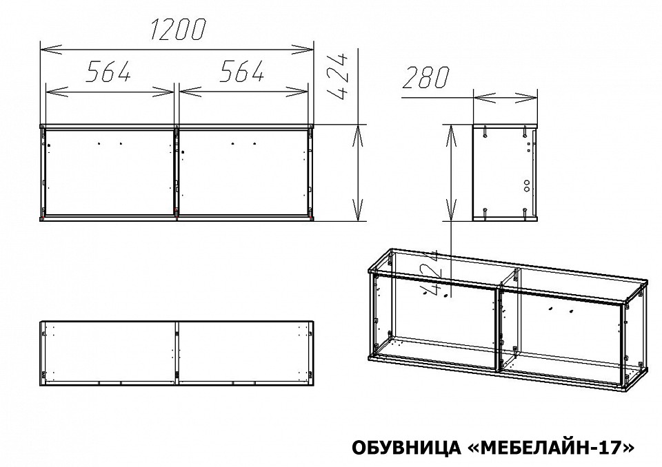 Тумба для обуви Мебелайн-17