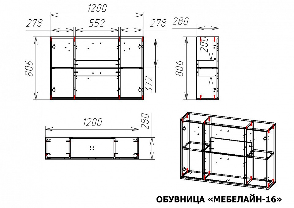 Тумба для обуви Мебелайн-16