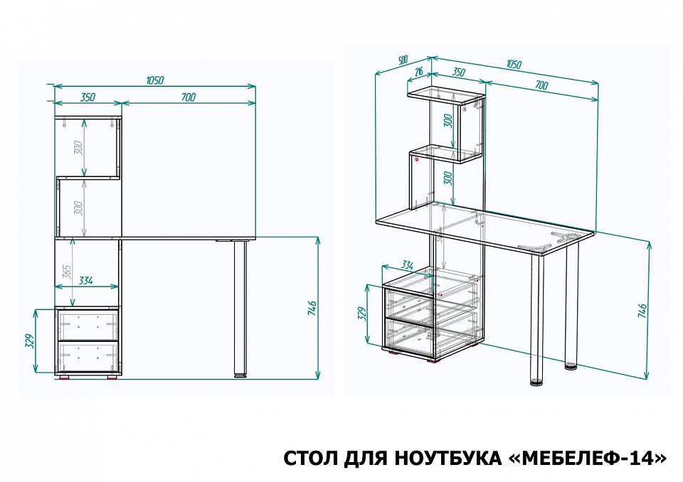 Стол письменный Мебелеф-14