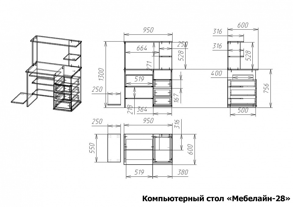 Стол компьютерный Мебелайн-28