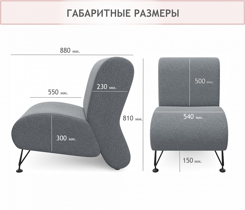 Кресло Pati