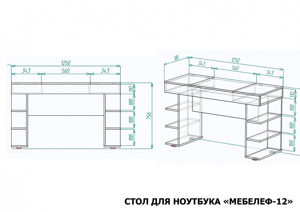 Стол письменный Мебелеф-12