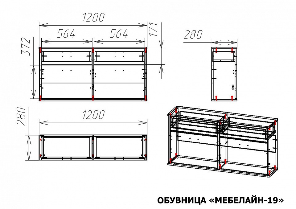 Тумба для обуви Мебелайн-19