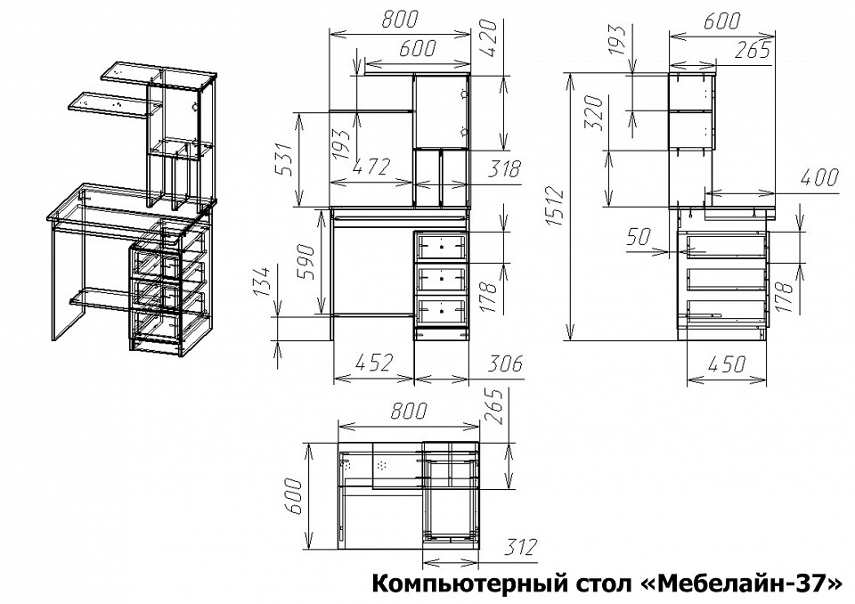 Стол компьютерный Мебелайн-37