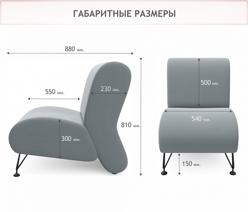Кресло Pati
